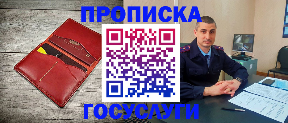 временная регистрация законно в Москве