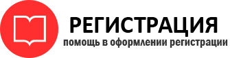 прописка в Москве id193928